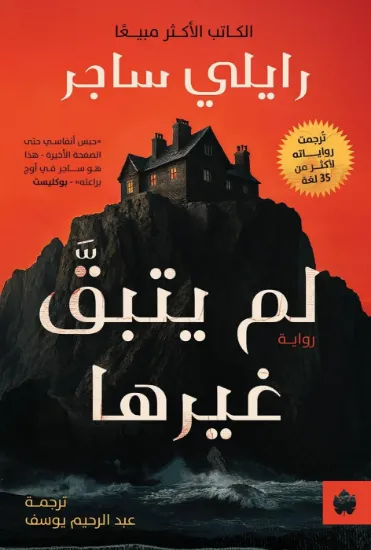 صورة لم يتبق غيرها